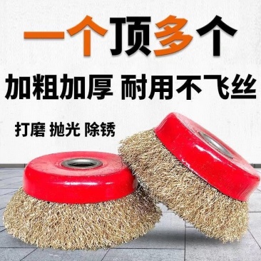 碗型钢丝轮打磨除锈机用钢丝刷型角磨机钢丝轮抛光