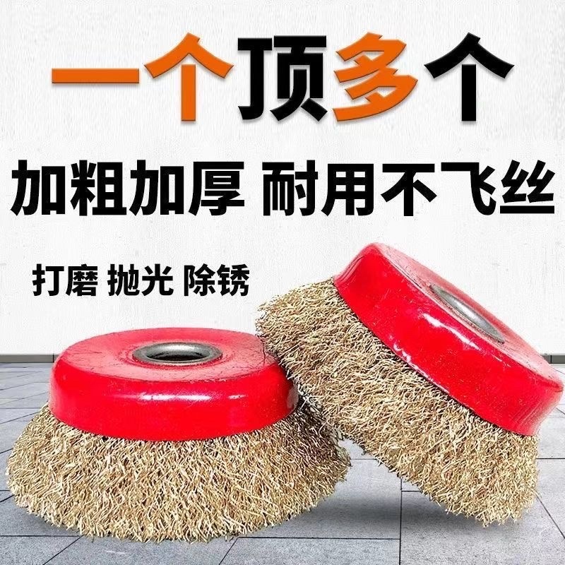 碗型钢丝轮打磨除锈机用钢丝刷型角磨机钢丝轮抛光