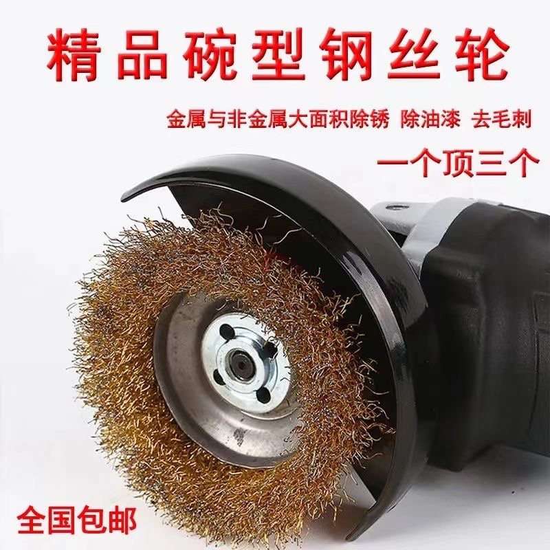 碗型钢丝轮打磨除锈机用钢丝刷型角磨机钢丝轮抛光