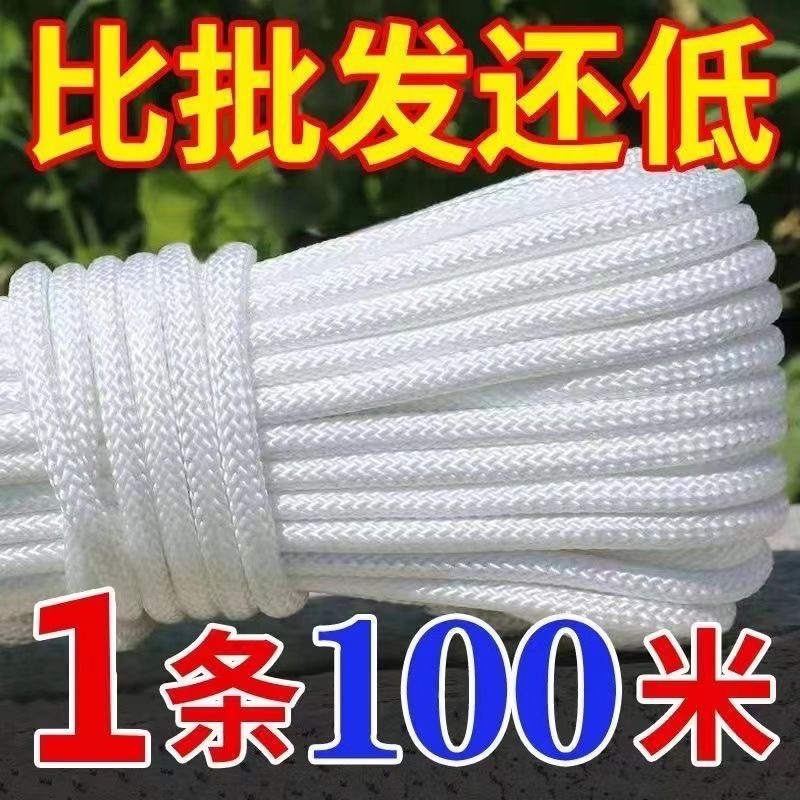 晾衣手工编织货车绑绳编绳耐磨农用绳子捆绑绳尼龙绳晒被