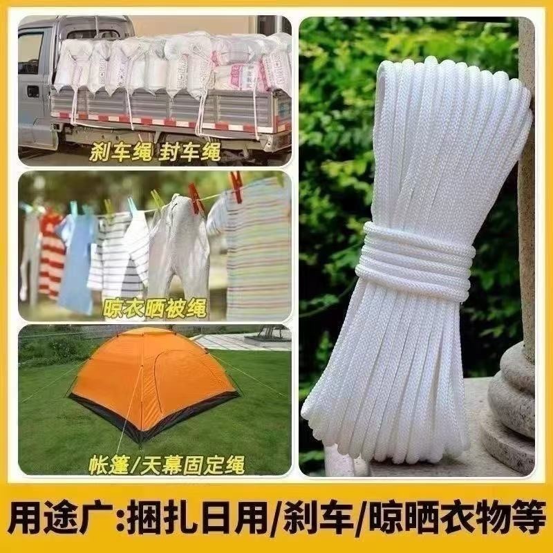 晾衣手工编织货车绑绳编绳耐磨农用绳子捆绑绳尼龙绳晒被