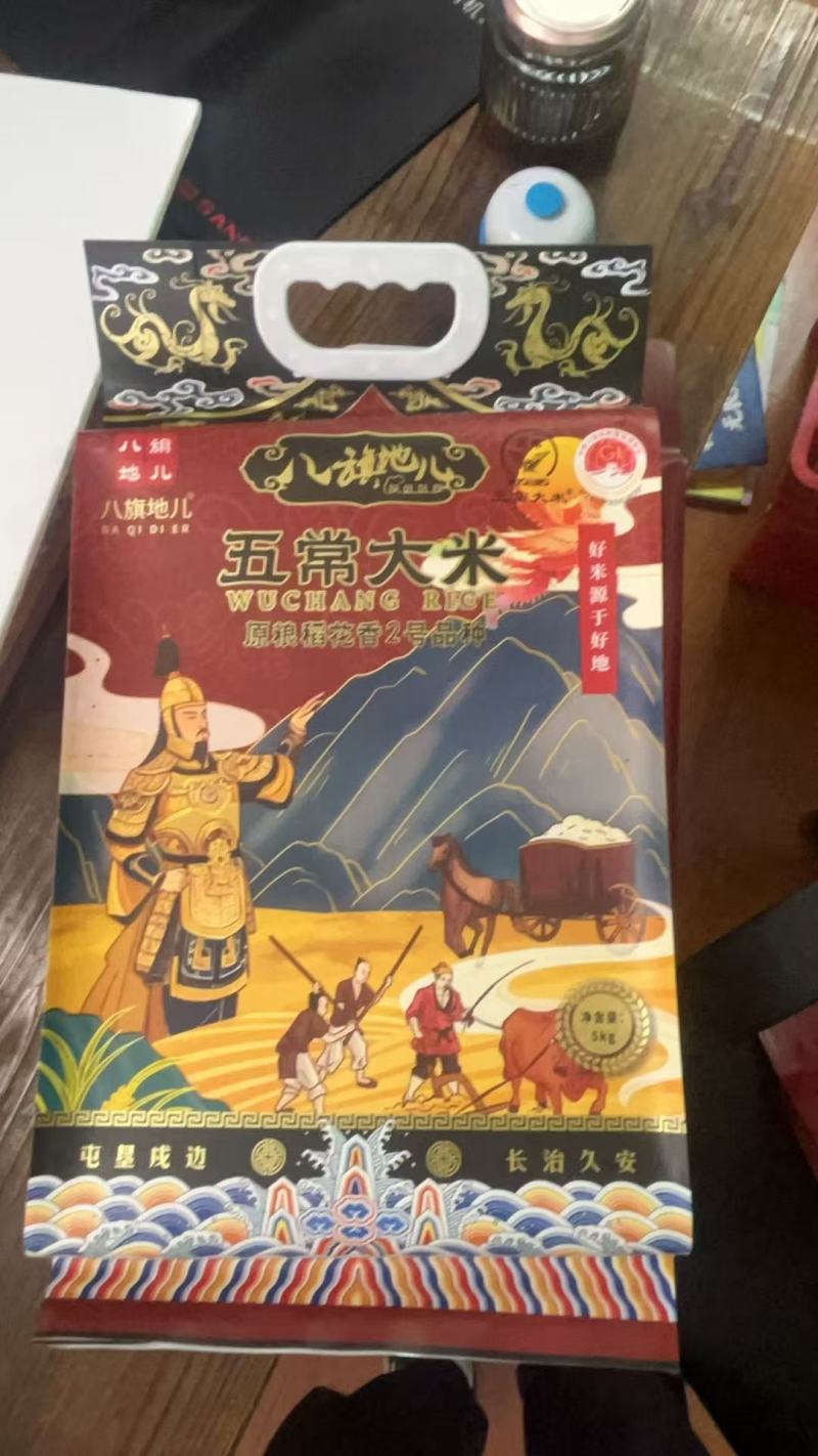 国供五常大米稻花香2号