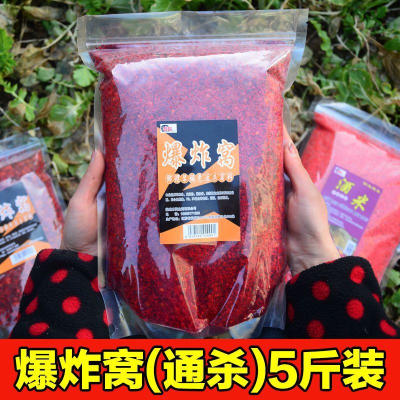 鲫鱼鲤鱼窝料通杀野钓鱼食鱼饵打窝料酒米底窝红虫粉钓鱼小药