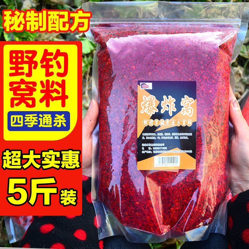 鲫鱼鲤鱼窝料通杀野钓鱼食鱼饵打窝料酒米底窝红虫粉钓鱼小药