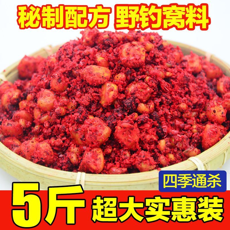 鲫鱼鲤鱼窝料通杀野钓鱼食鱼饵打窝料酒米底窝红虫粉钓鱼小药