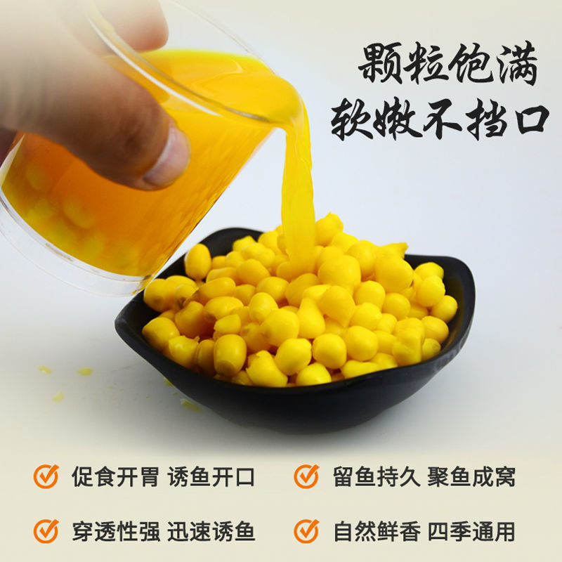 专攻大物嫩玉米窝料鱼饵料打窝料野钓玉米粒钓饵鲤鱼翘嘴草鱼
