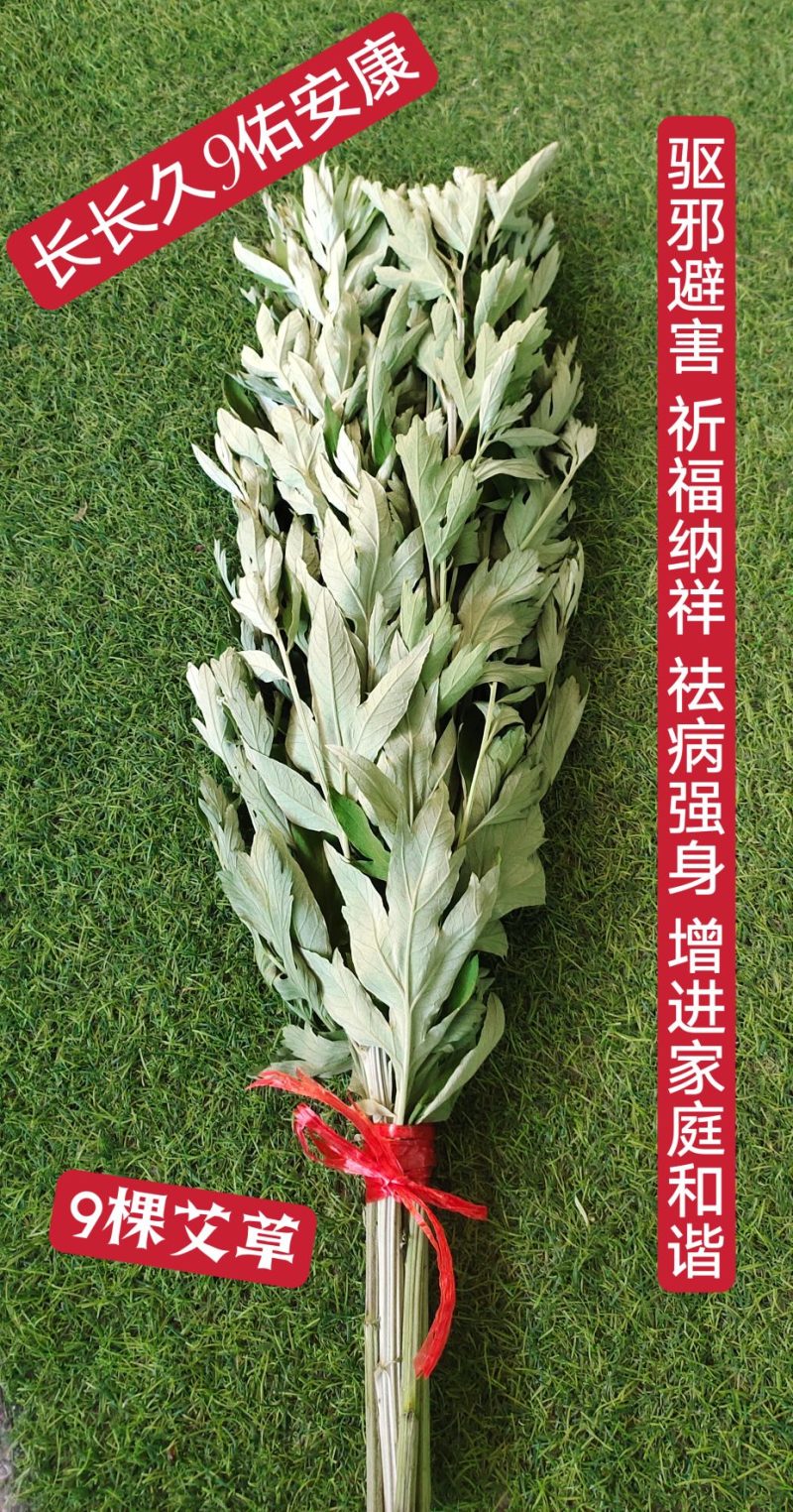 端午节挂门鲜艾草定制