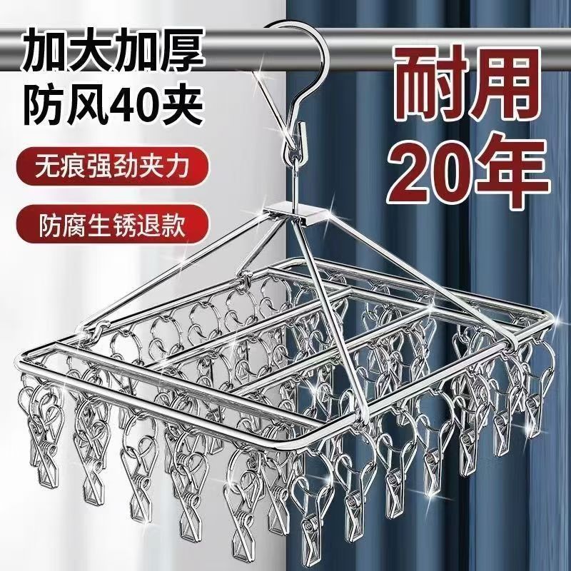 加粗衣架夹子款不锈钢晾衣架多夹子防风袜架宿舍晒袜子神器和
