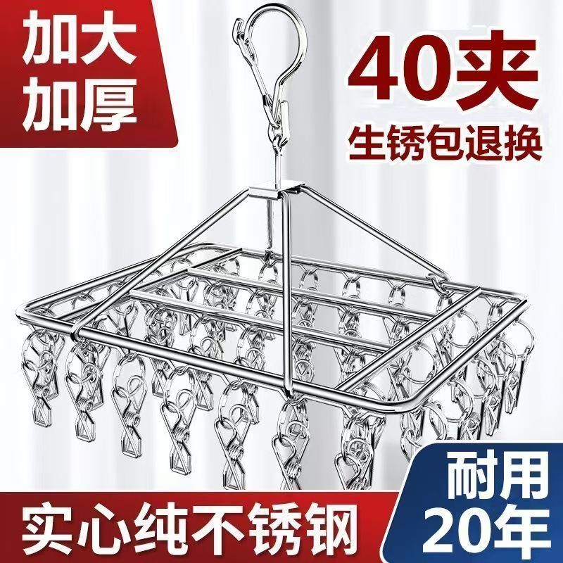 加粗衣架夹子款不锈钢晾衣架多夹子防风袜架宿舍晒袜子神器和