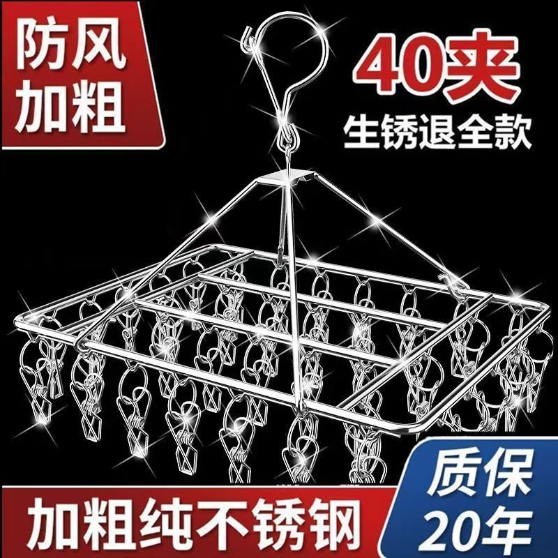 加粗衣架夹子款不锈钢晾衣架多夹子防风袜架宿舍晒袜子神器和