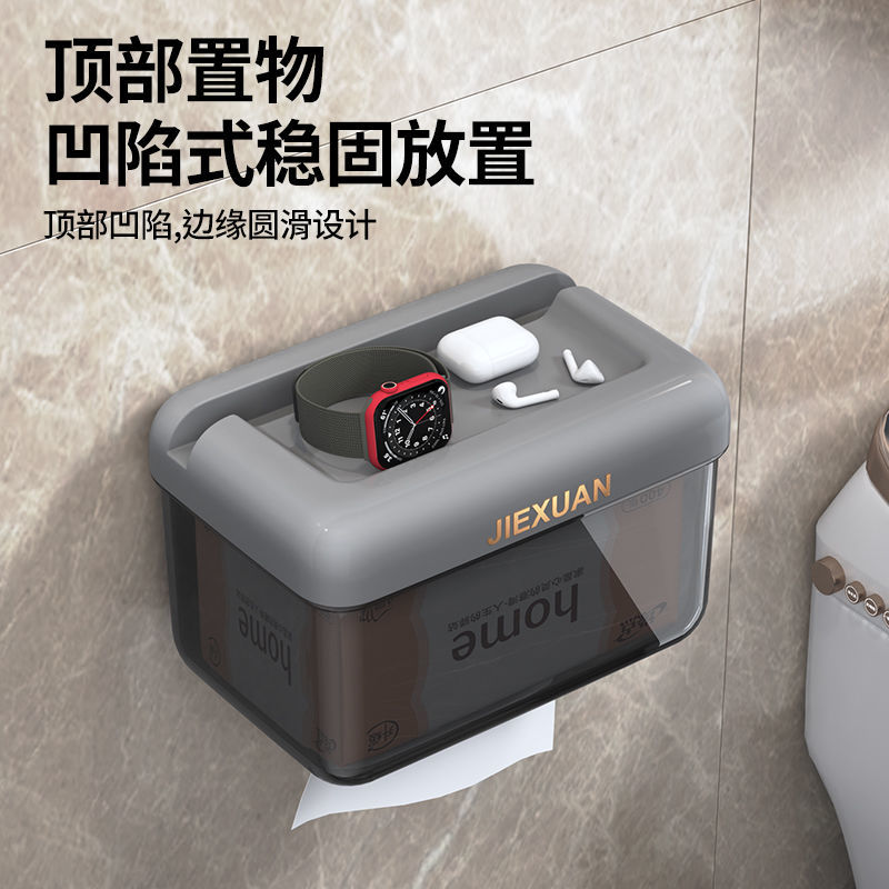 卫生间厕纸盒厕所浴室免打孔卷纸架防水纸巾盒宿舍悬挂纸巾置