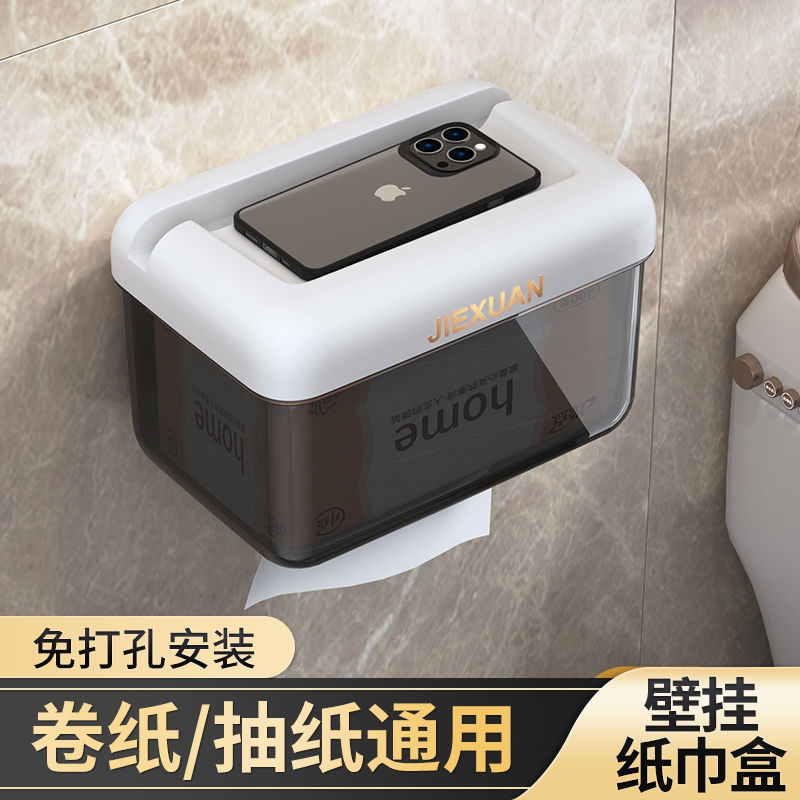 卫生间厕纸盒厕所浴室免打孔卷纸架防水纸巾盒宿舍悬挂纸巾置