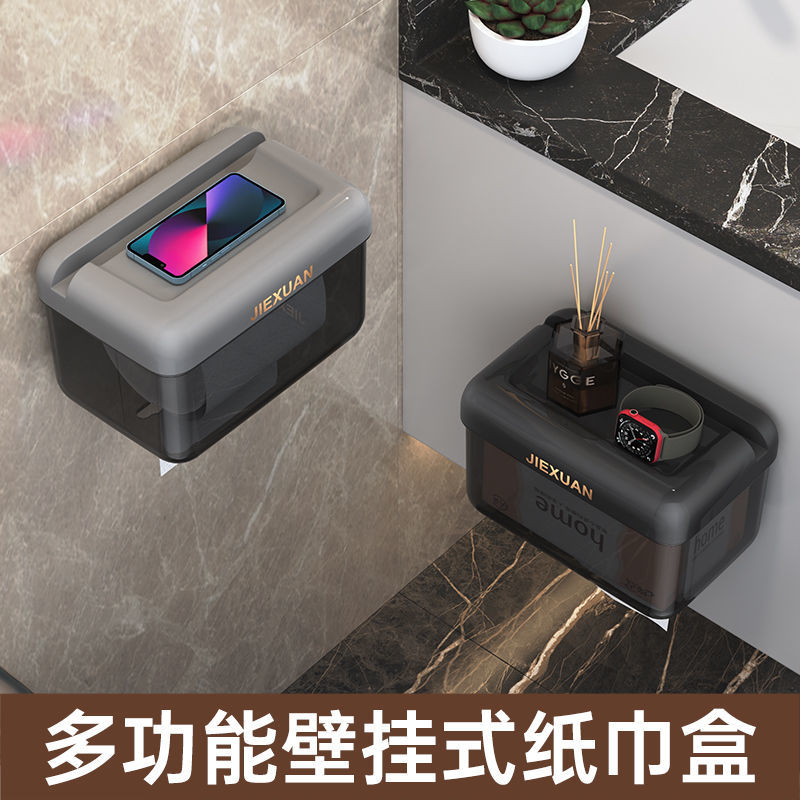 卫生间厕纸盒厕所浴室免打孔卷纸架防水纸巾盒宿舍悬挂纸巾置