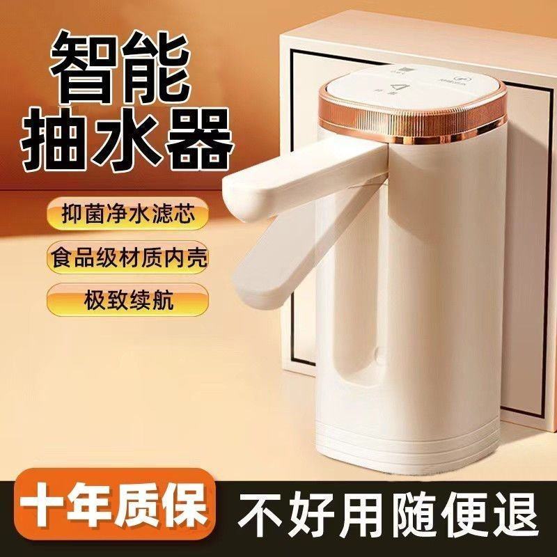 米优品折叠抽水器静音桶装水抽水器自动充电式家用饮水机小型