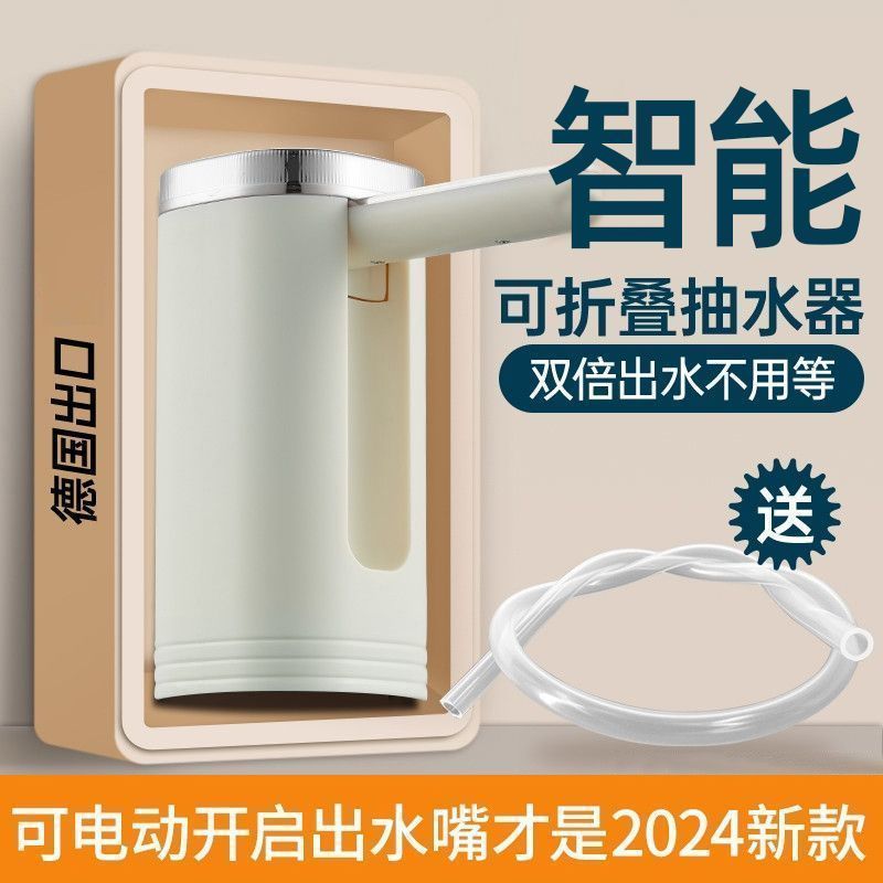 米优品折叠抽水器静音桶装水抽水器自动充电式家用饮水机小型