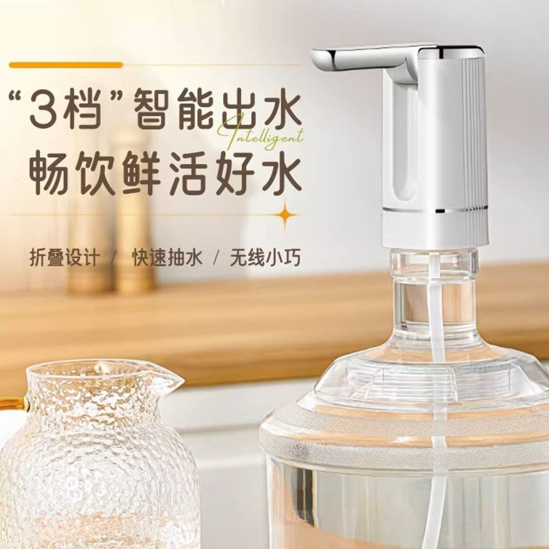 米优品折叠抽水器静音桶装水抽水器自动充电式家用饮水机小型