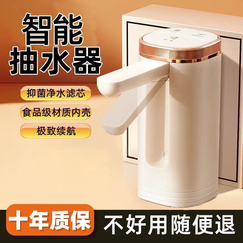 米优品折叠抽水器静音桶装水抽水器自动充电式家用饮水机小型