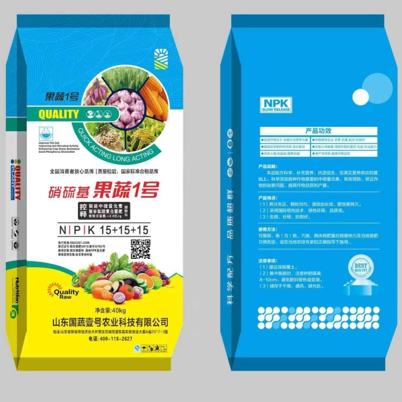 山东省聊城供应15-15-15复合肥农作物增产好帮手