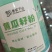 长白山特产各种打粉，方便实用，吸收性好，无任何添加