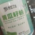 长白山特产各种打粉，方便实用，吸收性好，无任何添加