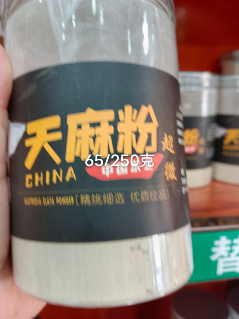 长白山特产各种打粉，方便实用，吸收性好，无任何添加