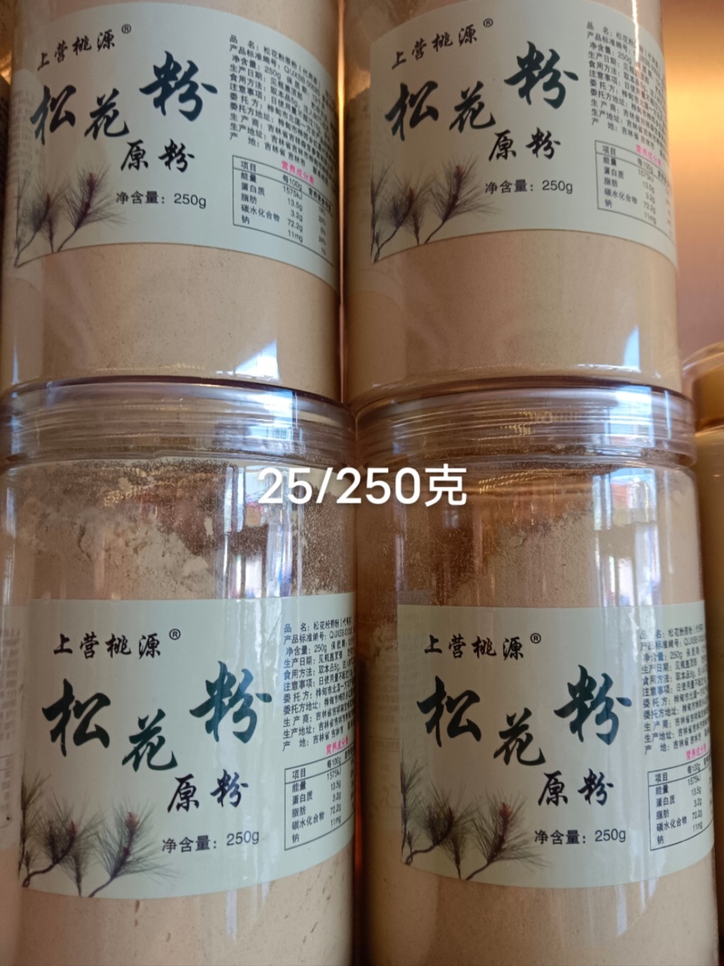 长白山特产各种打粉，方便实用，吸收性好，无任何添加