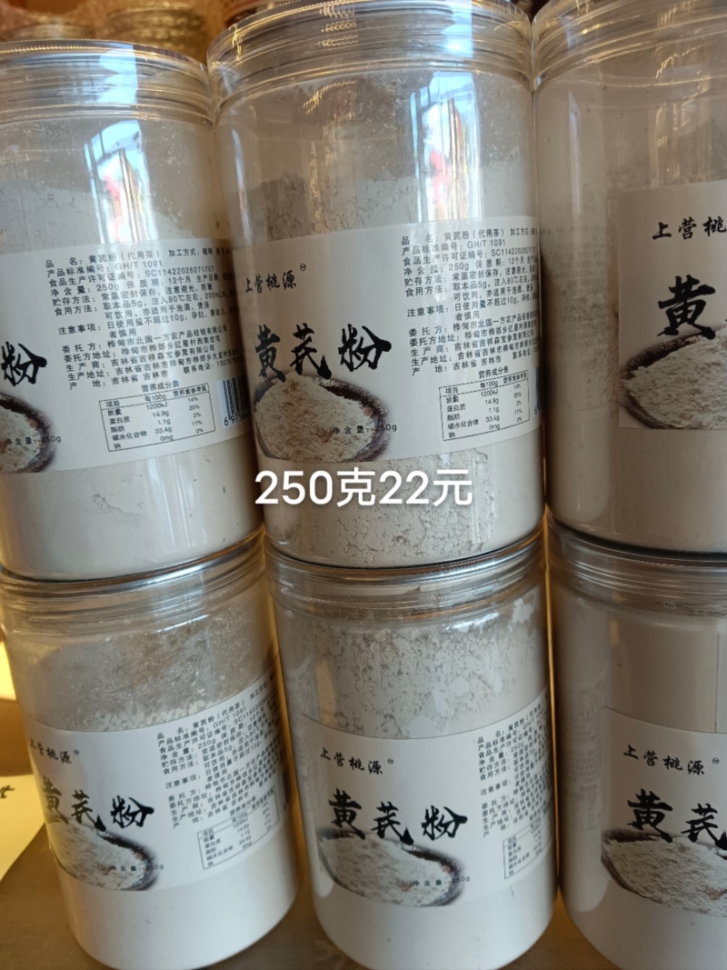 长白山特产各种打粉，方便实用，吸收性好，无任何添加