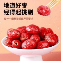 无核枣去核红枣若羌红枣无核山东红枣产地