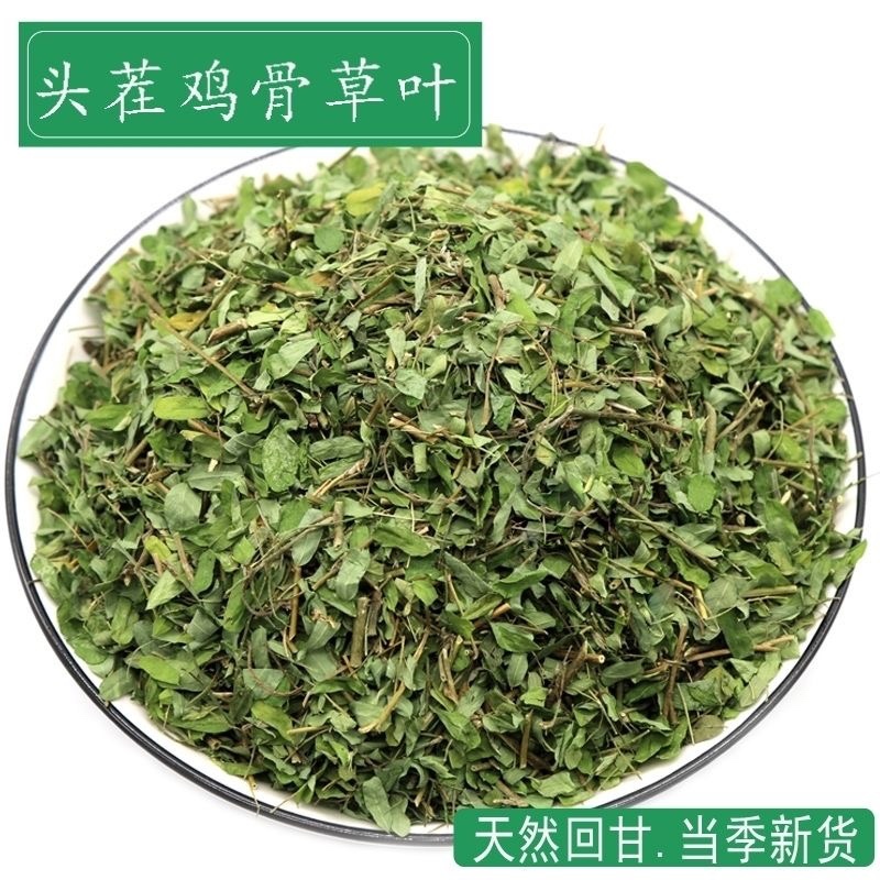 广西鸡骨草茶鸡骨草茶叶草藤茶中药材凉茶护肝茶
