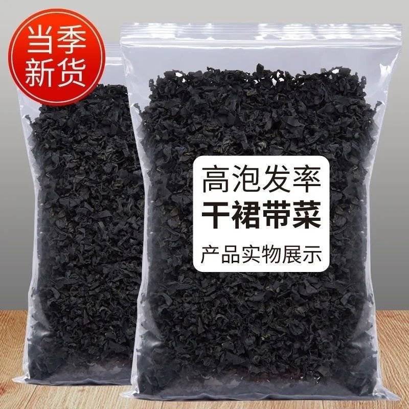 全干鲜嫩免洗裙带菜特级干货煲汤海藻海带煮汤海白菜