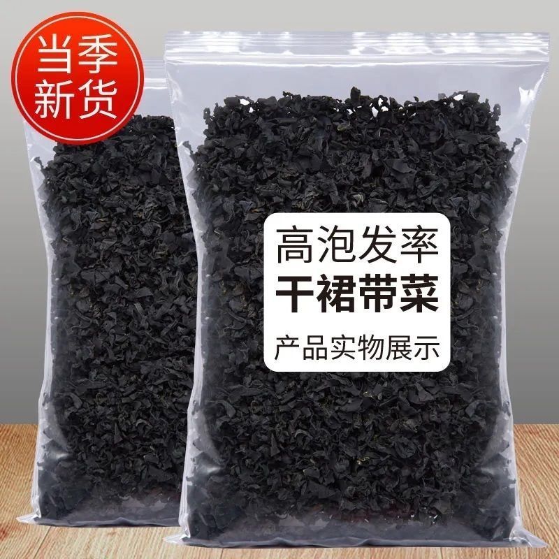 全干鲜嫩免洗裙带菜特级干货煲汤海藻海带煮汤海白菜
