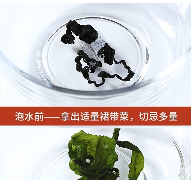 全干鲜嫩免洗裙带菜特级干货煲汤海藻海带煮汤海白菜