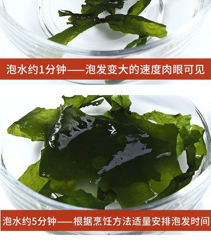 全干鲜嫩免洗裙带菜特级干货煲汤海藻海带煮汤海白菜