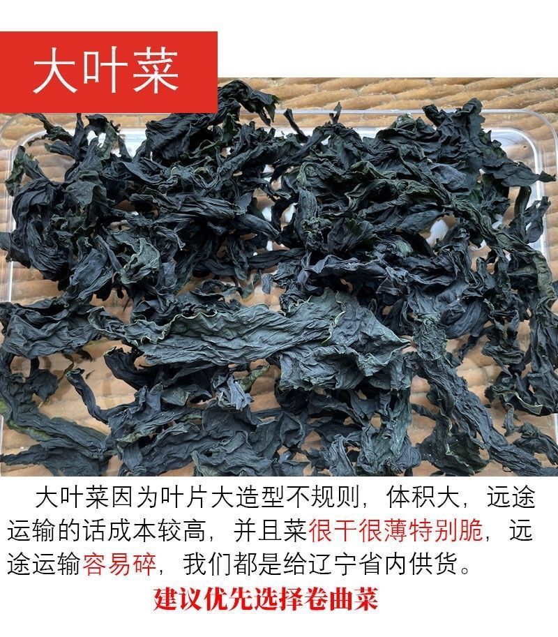 全干鲜嫩免洗裙带菜特级干货煲汤海藻海带煮汤海白菜