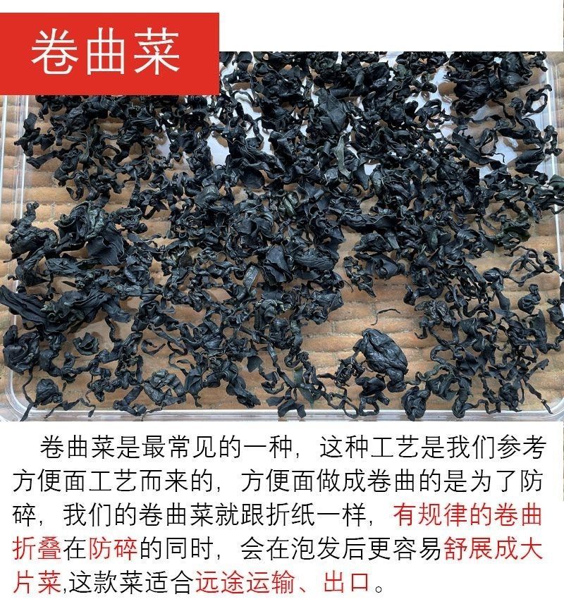 全干鲜嫩免洗裙带菜特级干货煲汤海藻海带煮汤海白菜