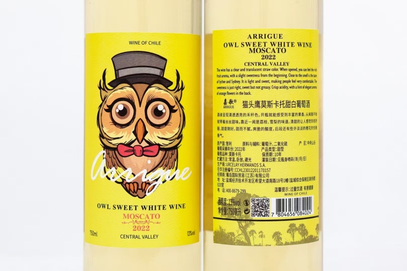 原瓶智利莫斯卡托甜白葡萄酒适合夏天冰镇喝的13度酒精度