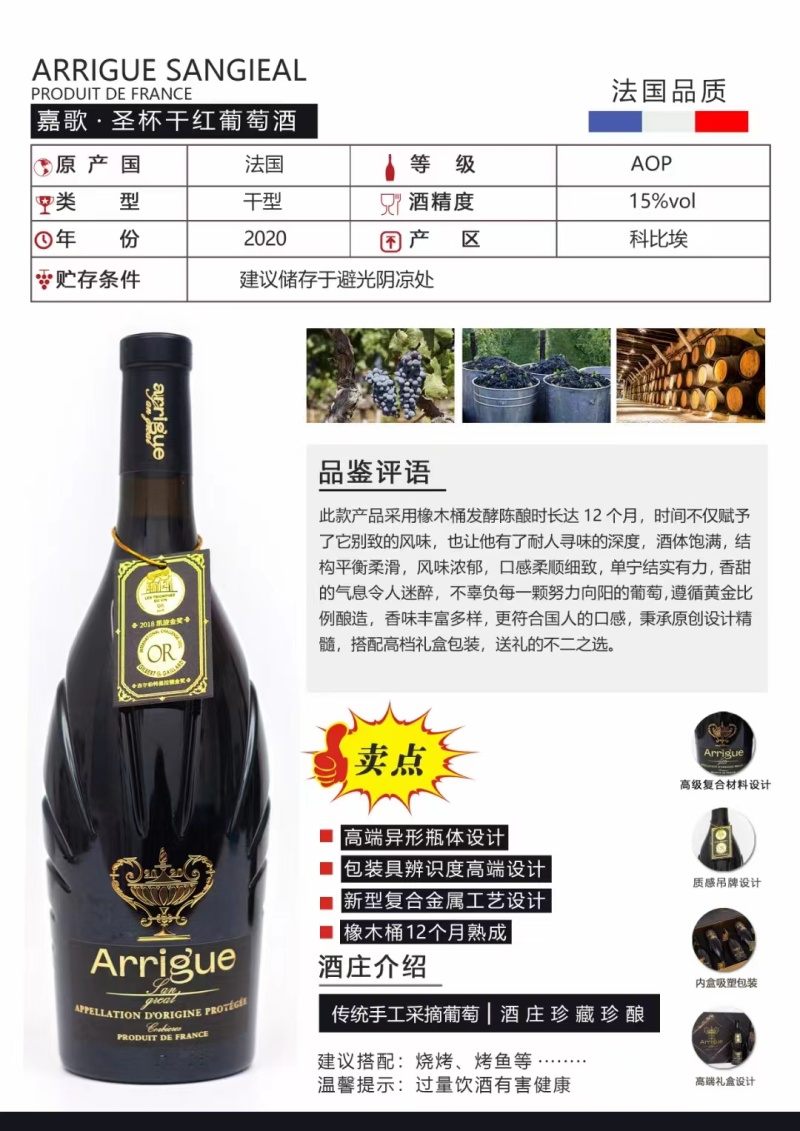 原瓶法国圣杯干红葡萄酒15度酒精度aop级别两个真实大奖