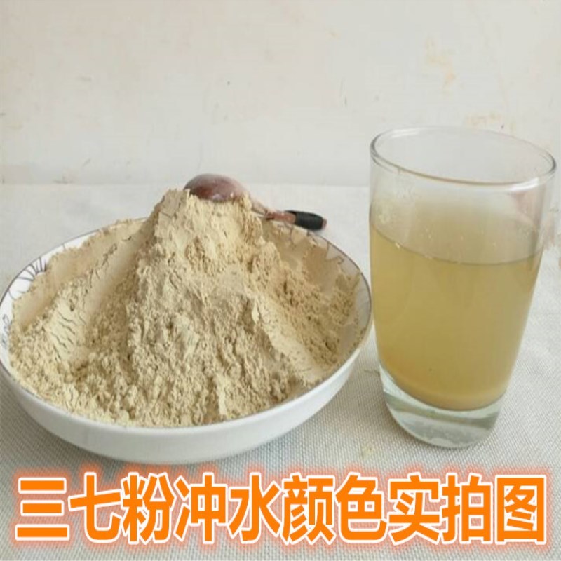 正宗云南省文山市平坝三年生三七粉，品质保证，保质保量