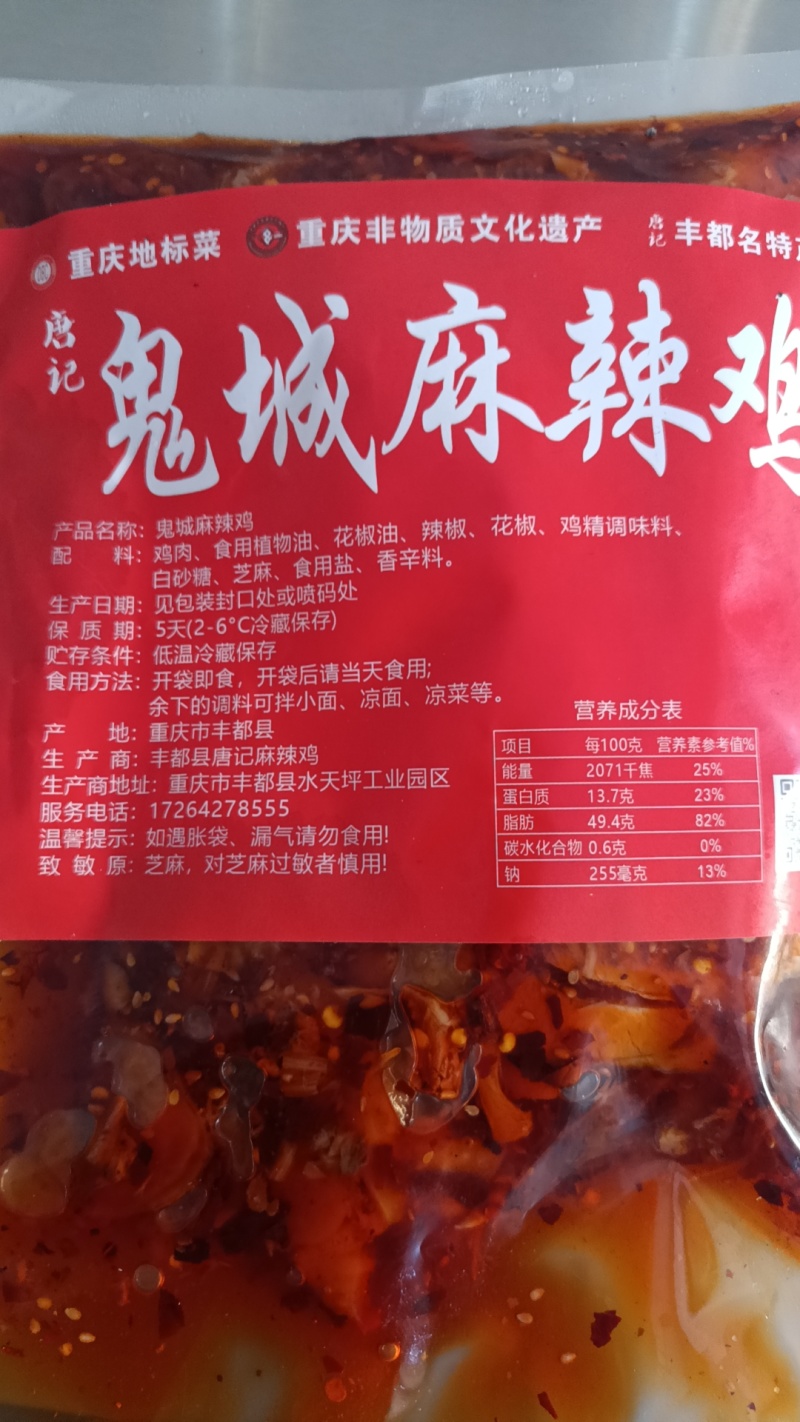 重庆生态熟食鸡，天然放养，肉质鲜嫩，健康美味，舌尖上的享