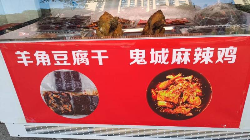 重庆生态熟食鸡，天然放养，肉质鲜嫩，健康美味，舌尖上的享