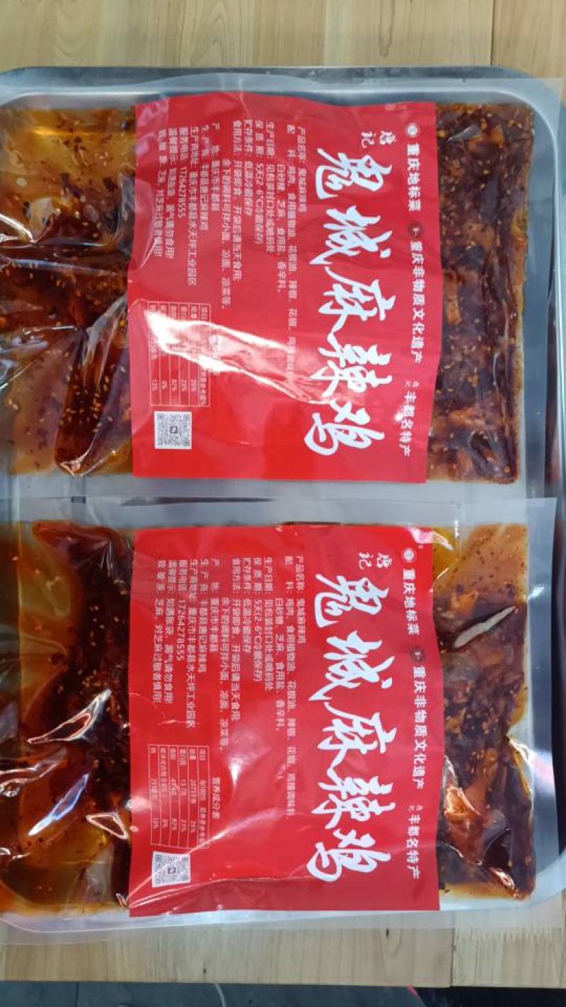 重庆生态熟食鸡，天然放养，肉质鲜嫩，健康美味，舌尖上的享