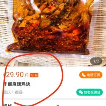 重庆生态熟食鸡，天然放养，肉质鲜嫩，健康美味，舌尖上的享