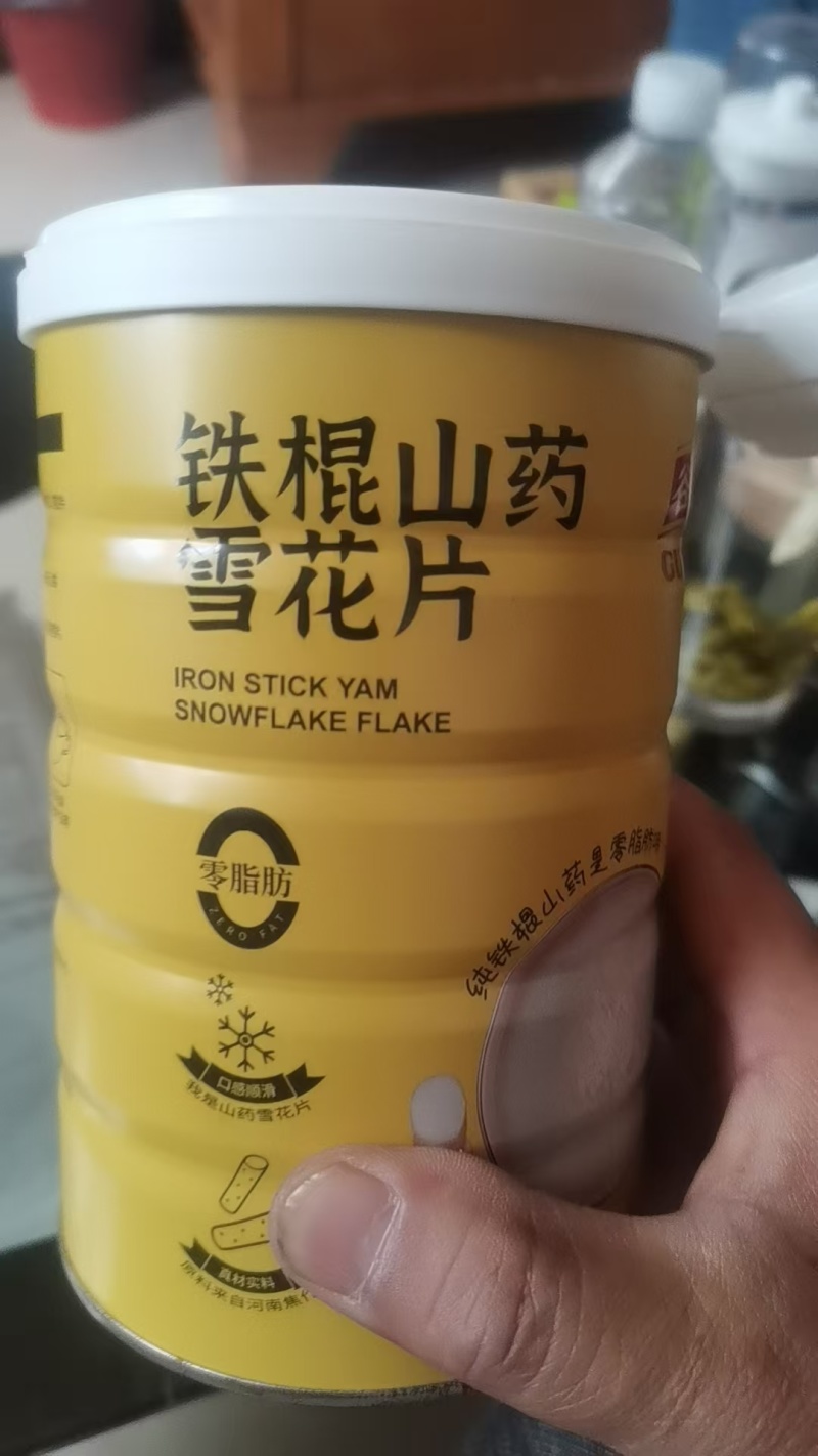 正中铁棍山药粉。生粉熟粉。超细粉。价格实惠品质保障运输便