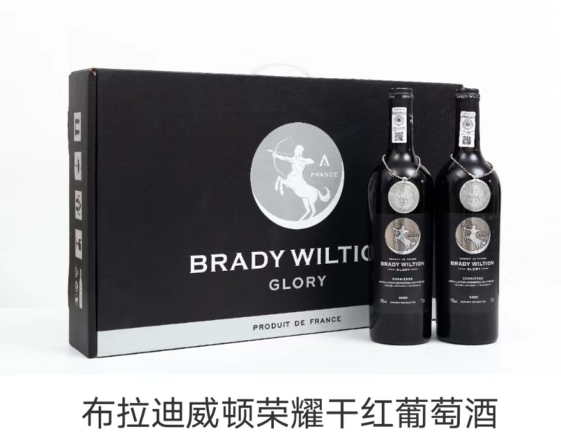 发货原瓶进口荣耀干红葡萄酒16度酒精度线下**产品