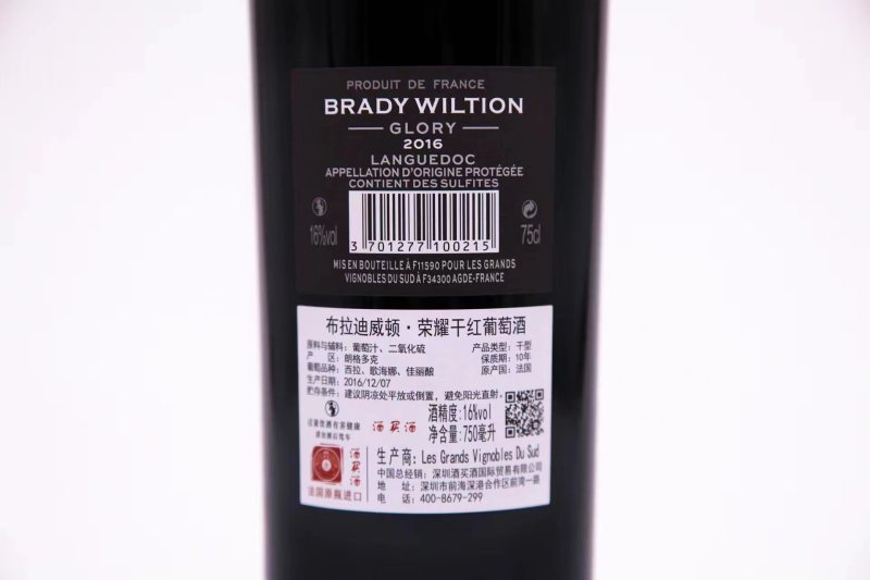 发货原瓶进口荣耀干红葡萄酒16度酒精度线下**产品