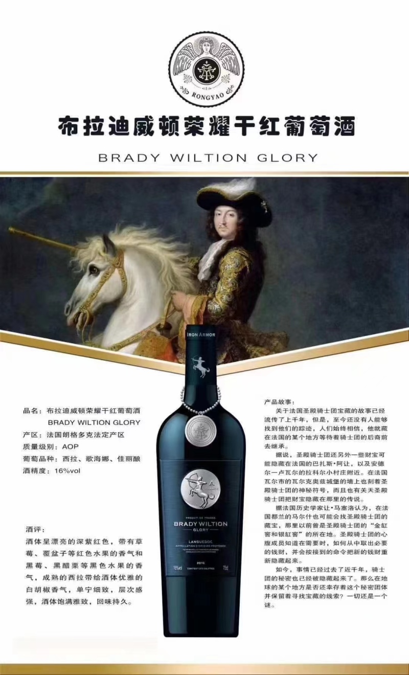 发货原瓶进口荣耀干红葡萄酒16度酒精度线下**产品