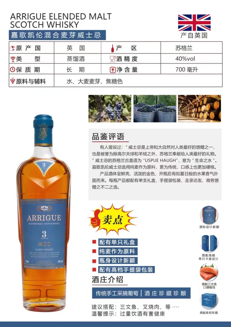 原瓶进口苏格兰威士忌40度酒精度致敬经典单单支礼盒