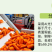 全仕祥净菜胡萝卜丁胡萝卜丝胡萝卜片胡萝卜沫批发