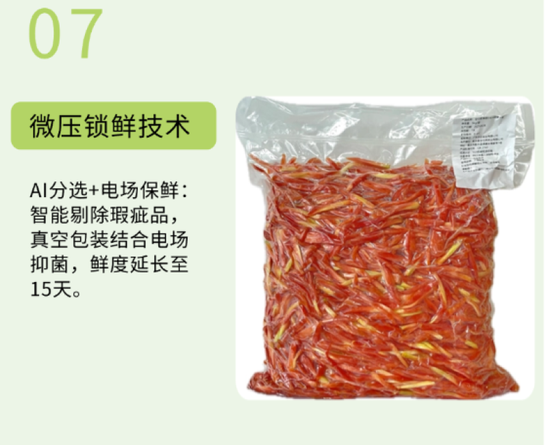 全仕祥净菜胡萝卜丁胡萝卜丝胡萝卜片胡萝卜沫批发