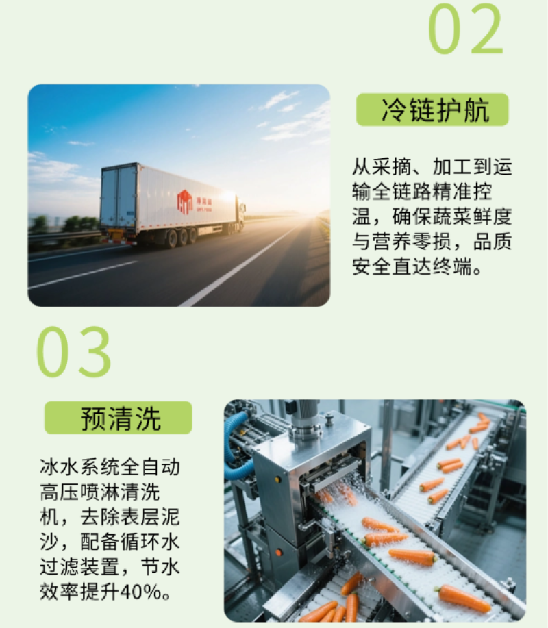 全仕祥净菜胡萝卜丁胡萝卜丝胡萝卜片胡萝卜沫批发